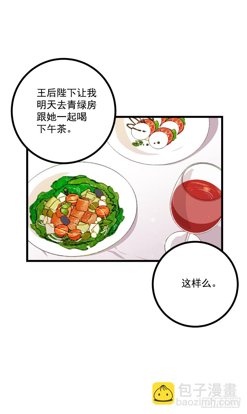 🍘我是这家的孩子 51.撒谎精 第22页