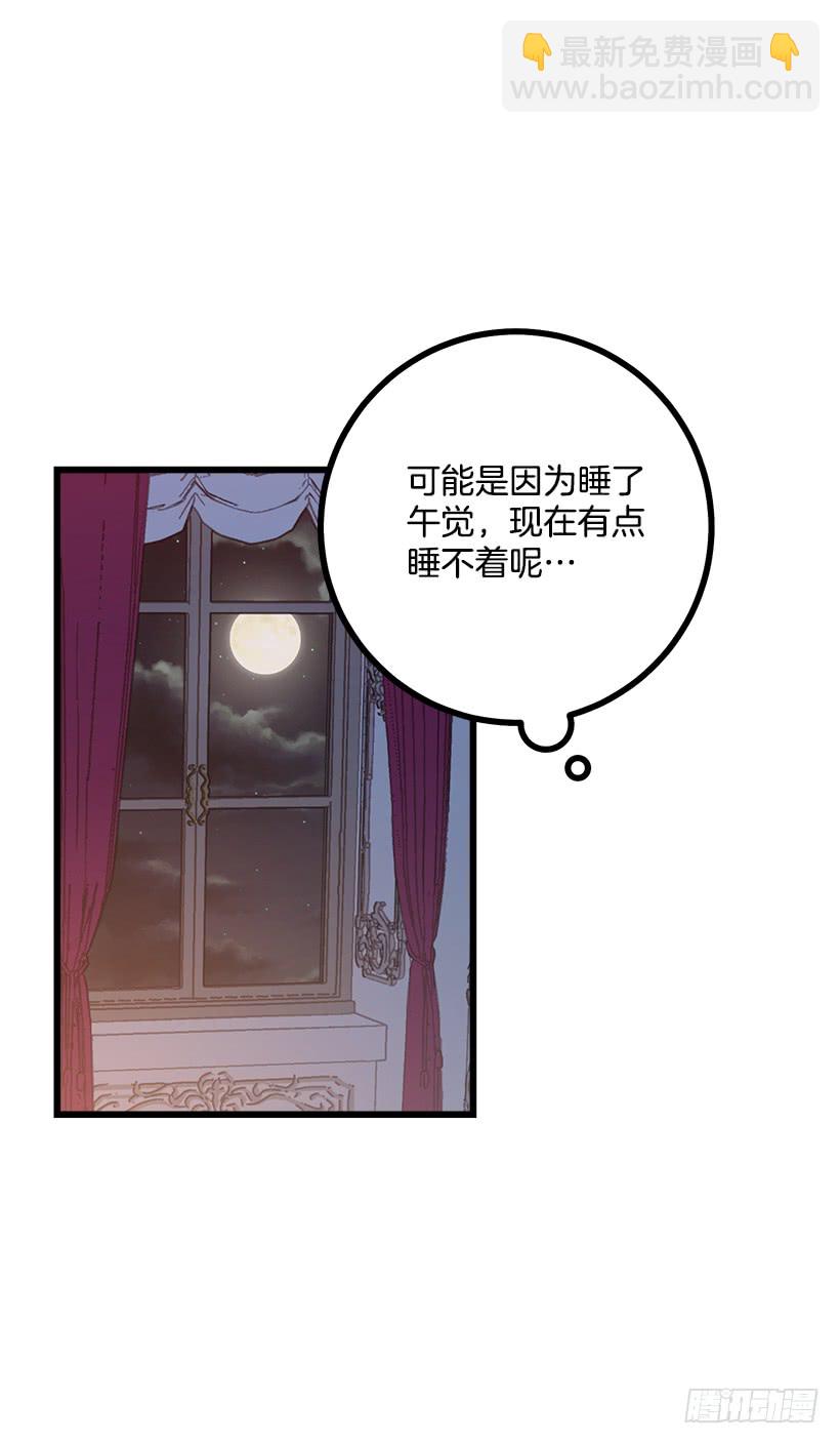 🍘我是这家的孩子 51.撒谎精 第24页