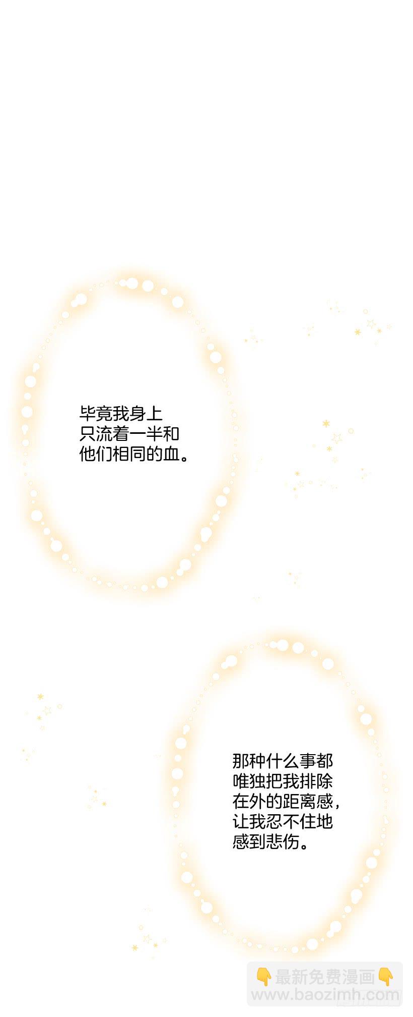 🍘我是这家的孩子 51.撒谎精 第27页