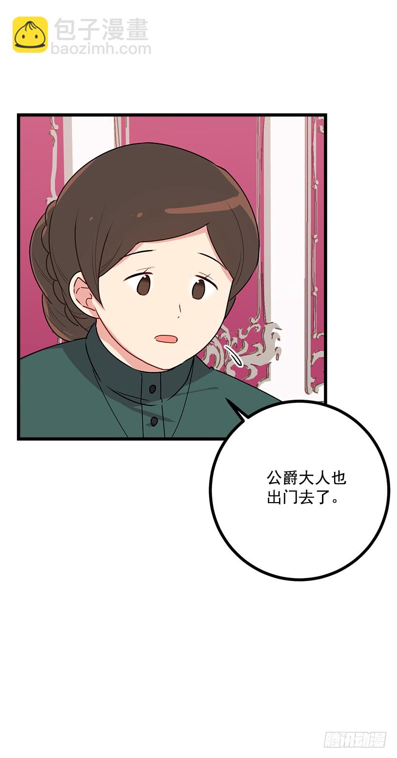 🍘我是这家的孩子 51.撒谎精 第44页