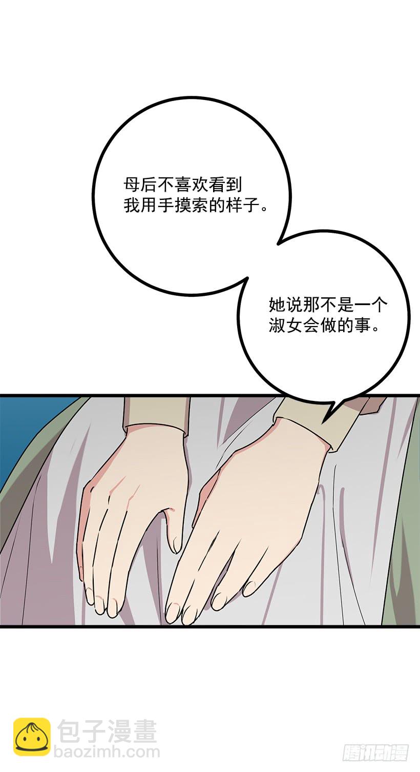 🍘我是这家的孩子 53.鬼话连篇 第14页