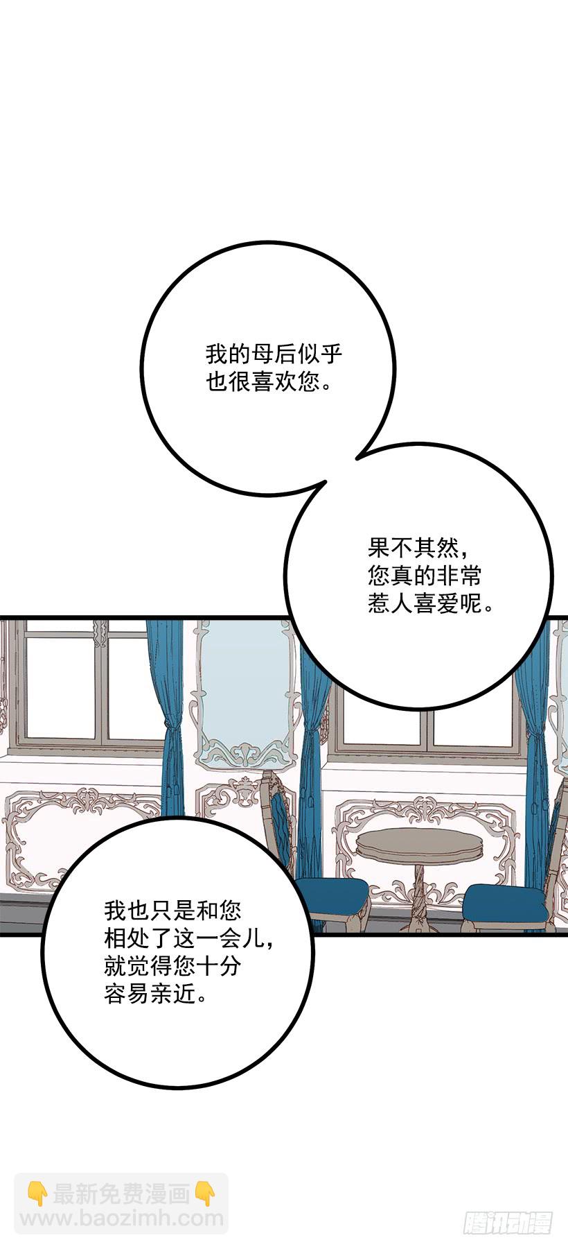 🍘我是这家的孩子 53.鬼话连篇 第16页
