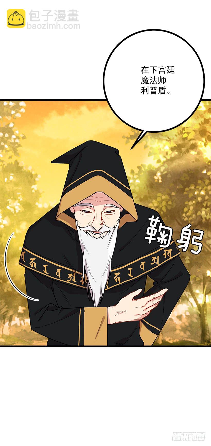 🍘我是这家的孩子 53.鬼话连篇 第27页