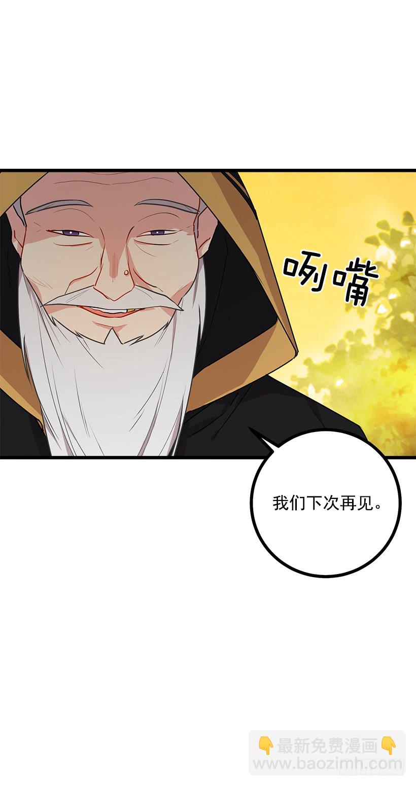 🍘我是这家的孩子 53.鬼话连篇 第33页