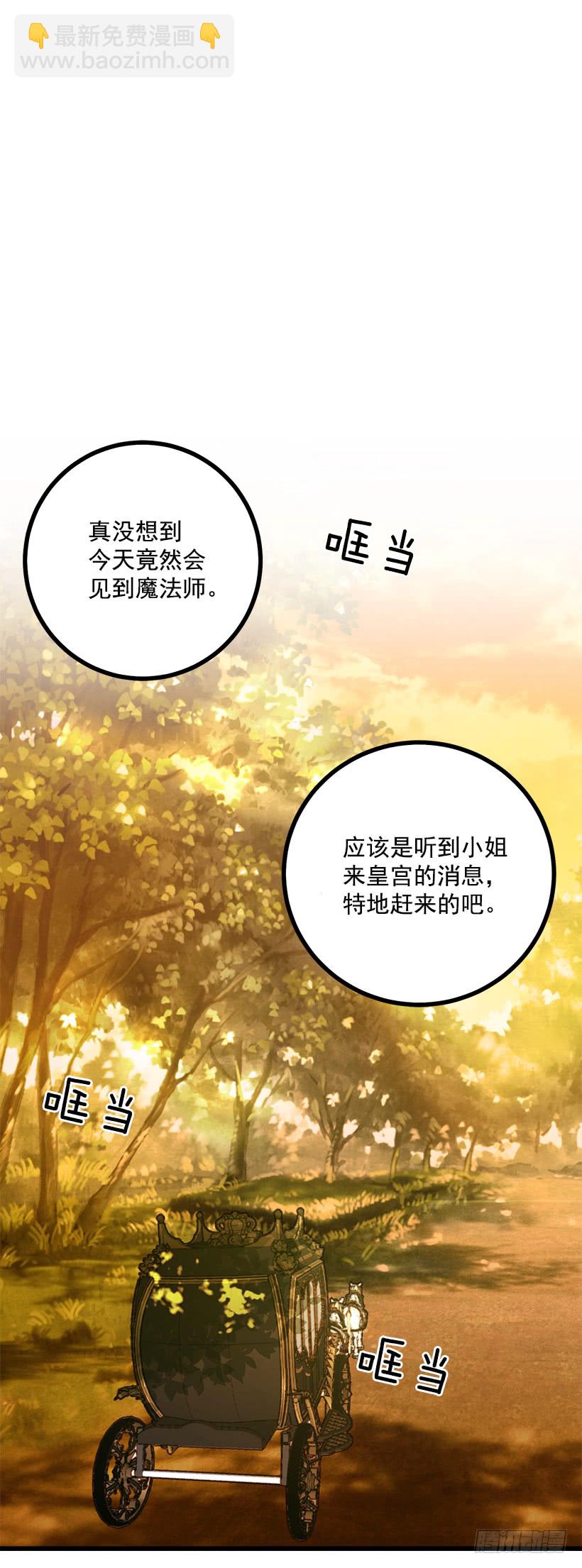 🍘我是这家的孩子 53.鬼话连篇 第34页