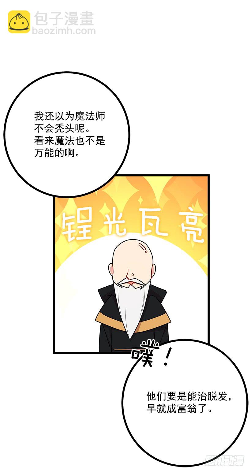 🍘我是这家的孩子 53.鬼话连篇 第39页
