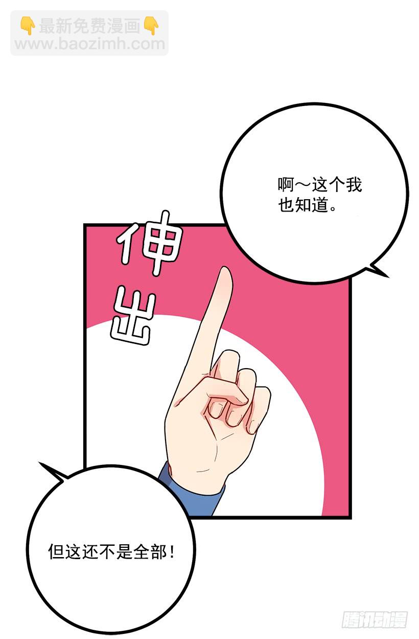 🍘我是这家的孩子 53.鬼话连篇 第44页