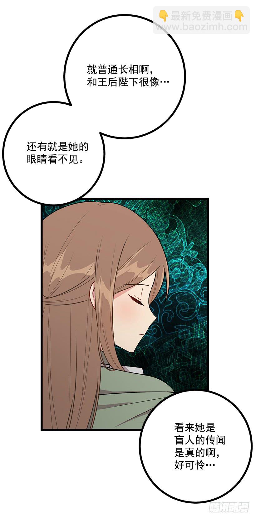 🍘我是这家的孩子 53.鬼话连篇 第49页