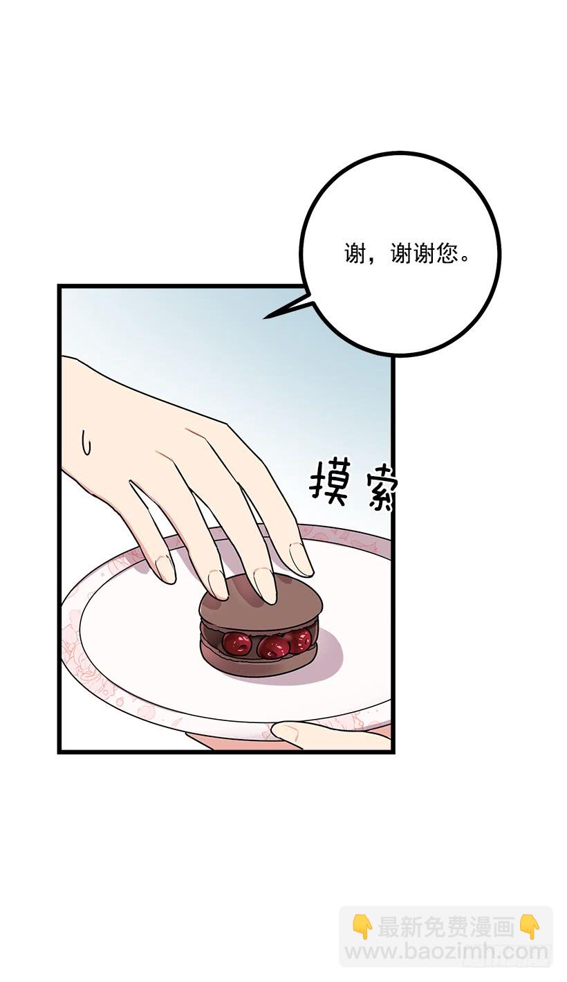 🍘我是这家的孩子 53.鬼话连篇 第7页