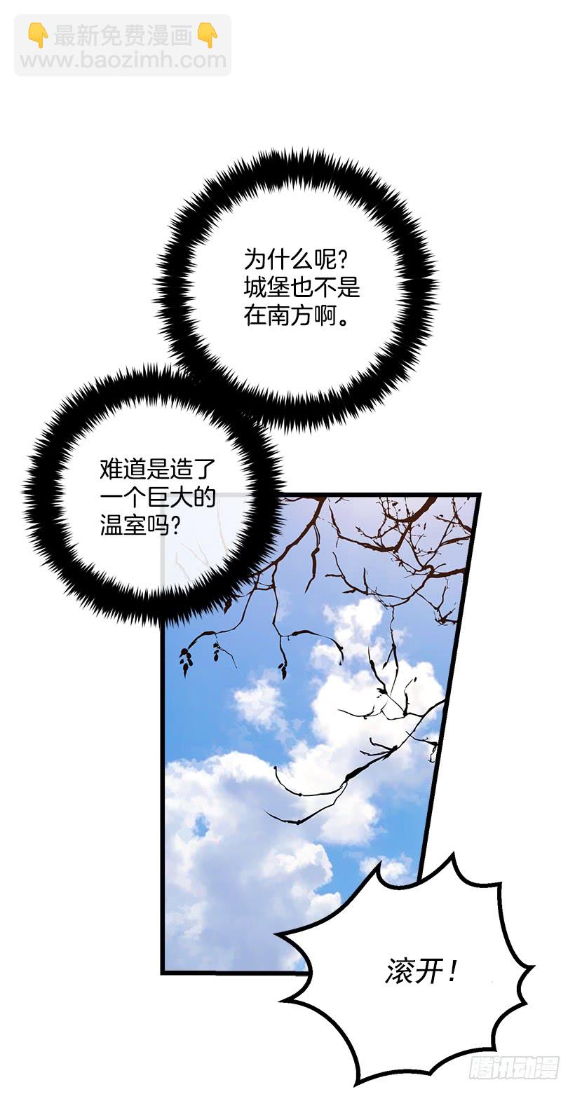 🍘我是这家的孩子 55.你的心意我收下了 第12页