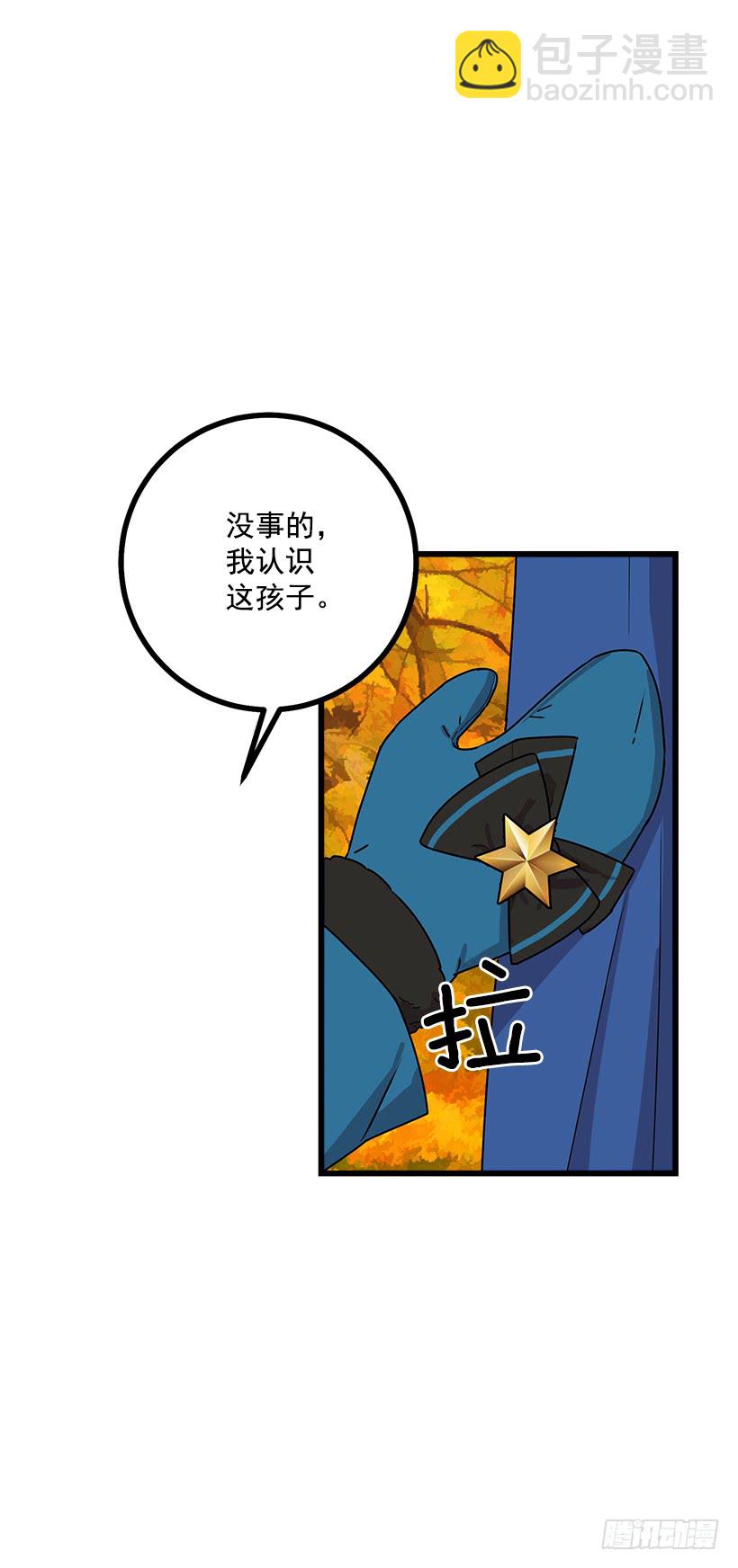 🍘我是这家的孩子 55.你的心意我收下了 第19页