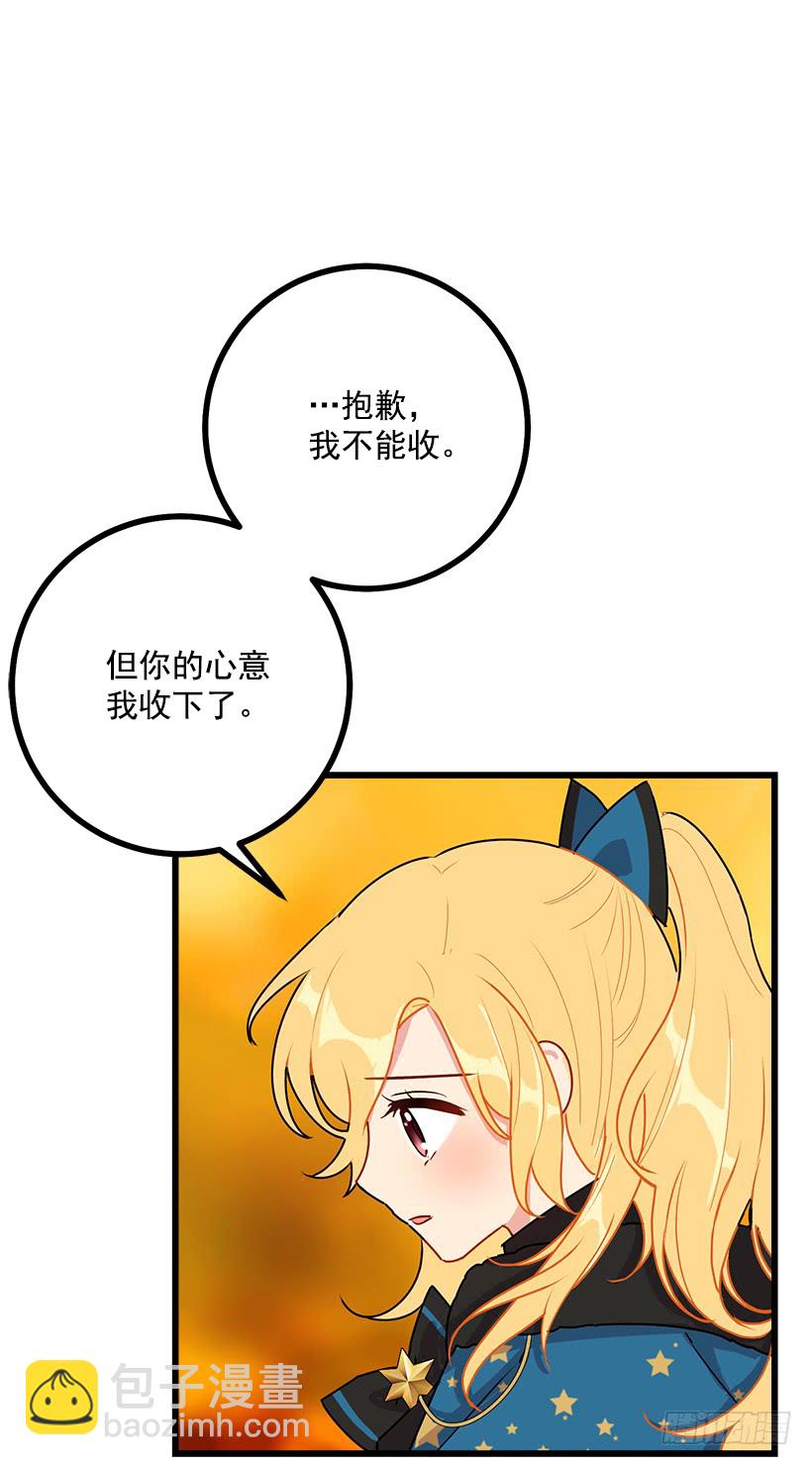 🍘我是这家的孩子 55.你的心意我收下了 第22页