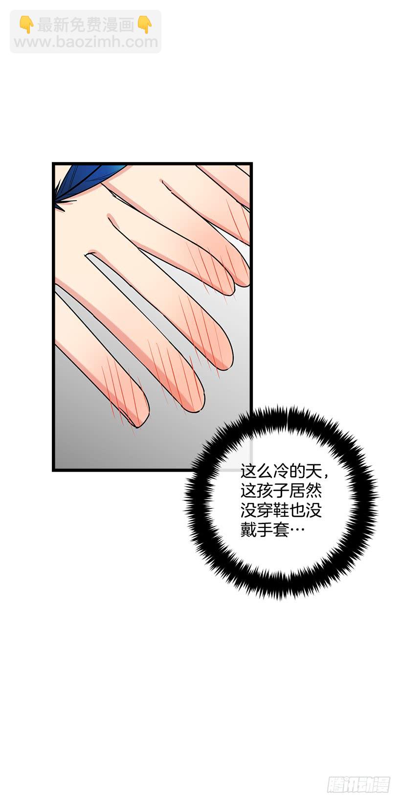 🍘我是这家的孩子 55.你的心意我收下了 第25页