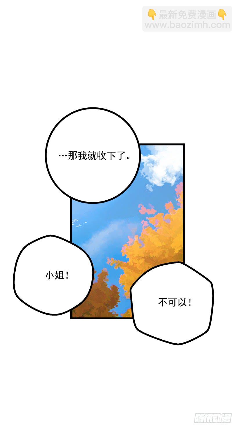 🍘我是这家的孩子 55.你的心意我收下了 第26页
