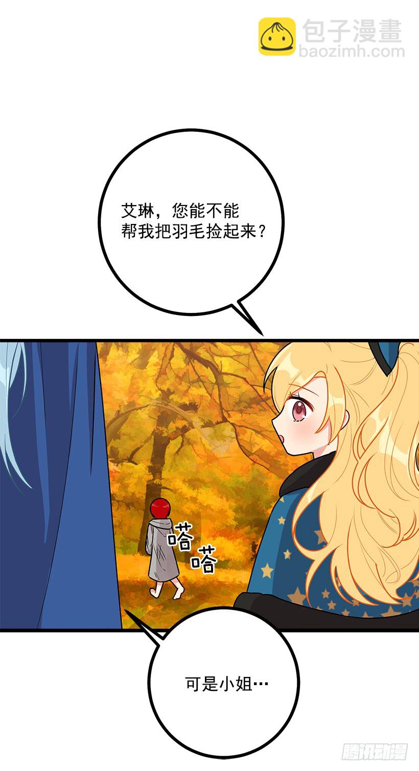 🍘我是这家的孩子 55.你的心意我收下了 第32页