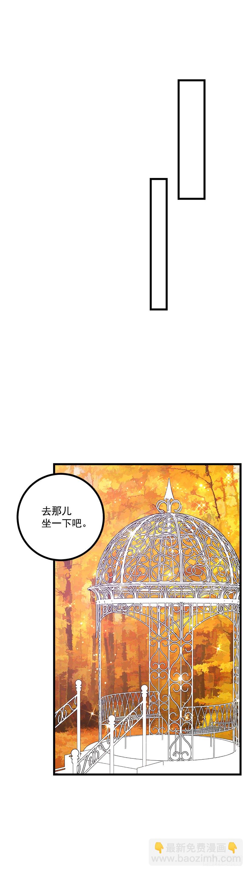 🍘我是这家的孩子 55.你的心意我收下了 第44页