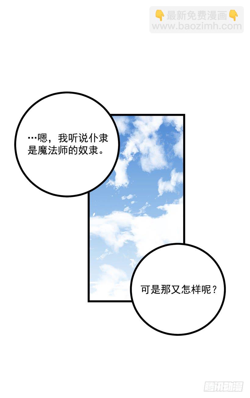 🍘我是这家的孩子 55.你的心意我收下了 第48页