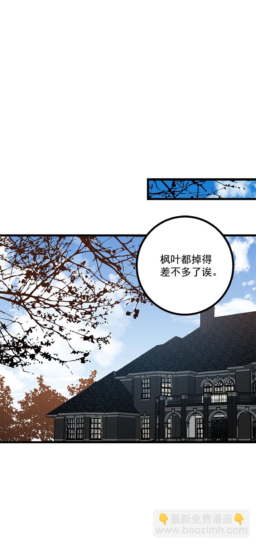 🍘我是这家的孩子 55.你的心意我收下了 第8页