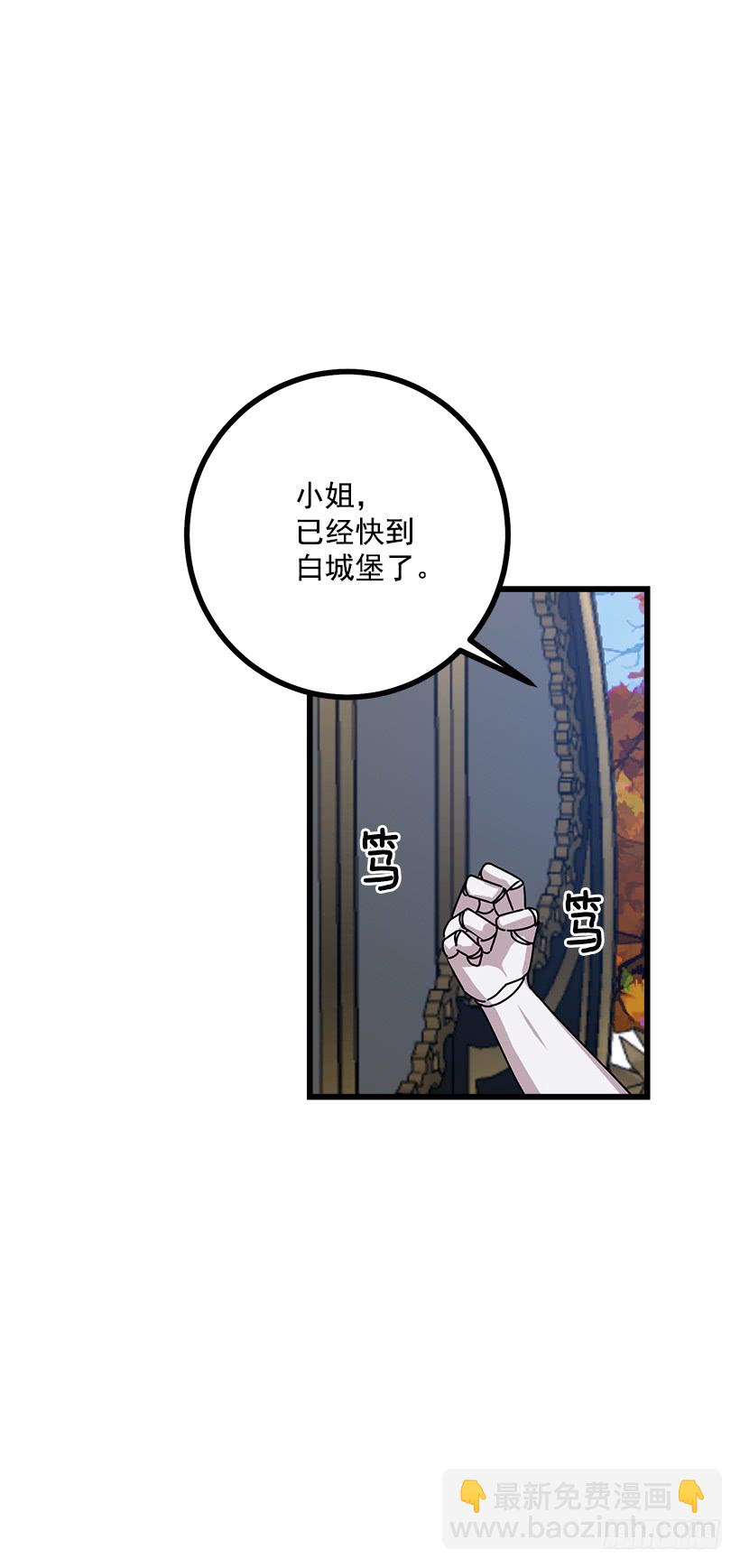 🍘我是这家的孩子 57.白城堡 第15页