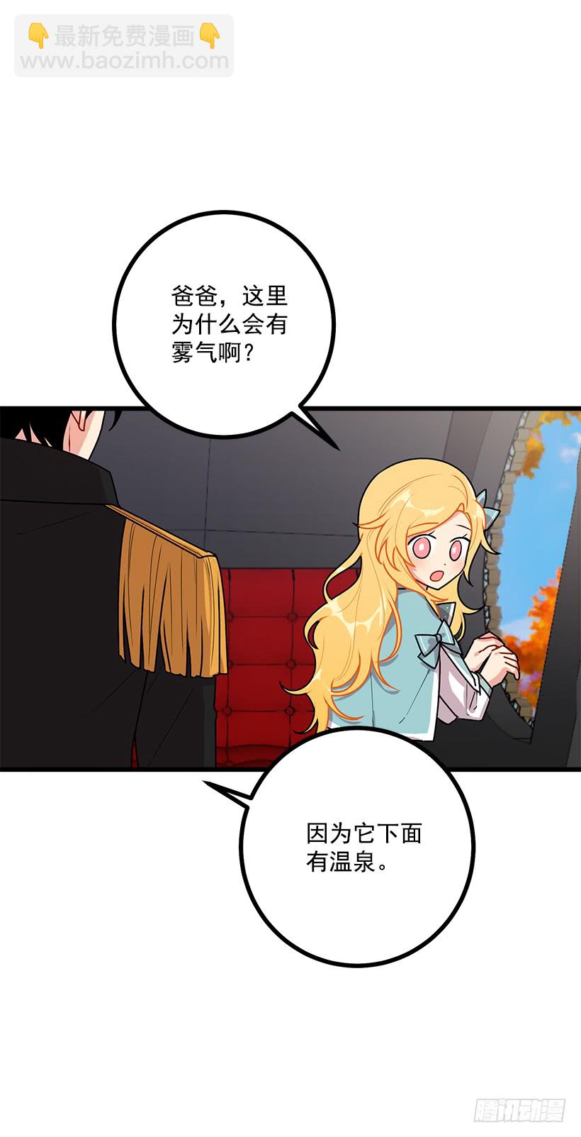 🍘我是这家的孩子 57.白城堡 第19页