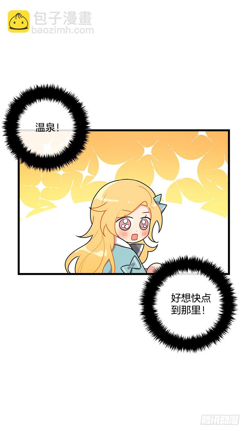 🍘我是这家的孩子 57.白城堡 第20页