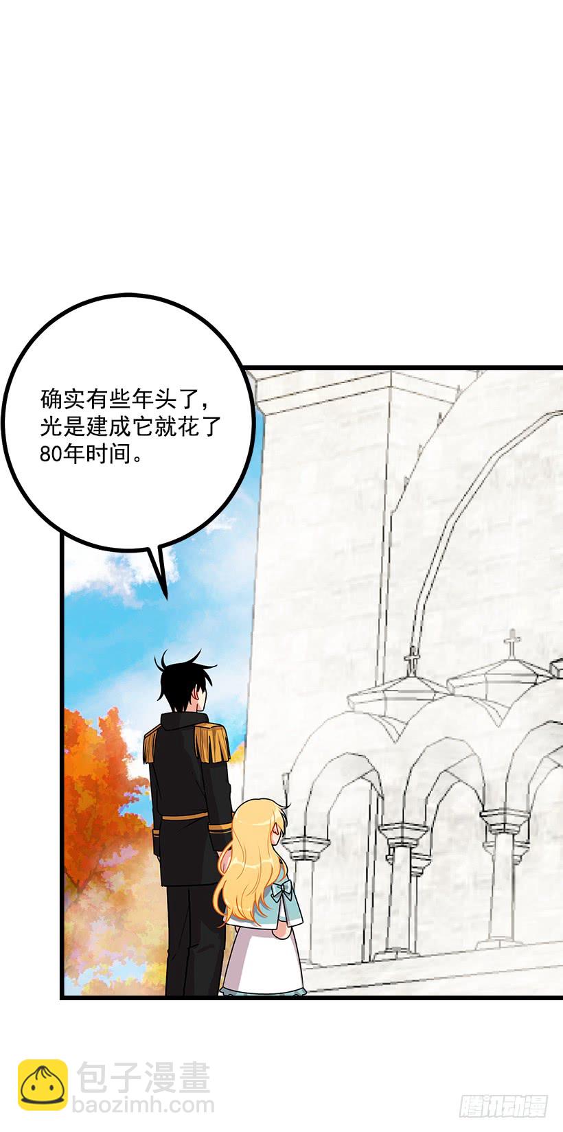 🍘我是这家的孩子 57.白城堡 第28页