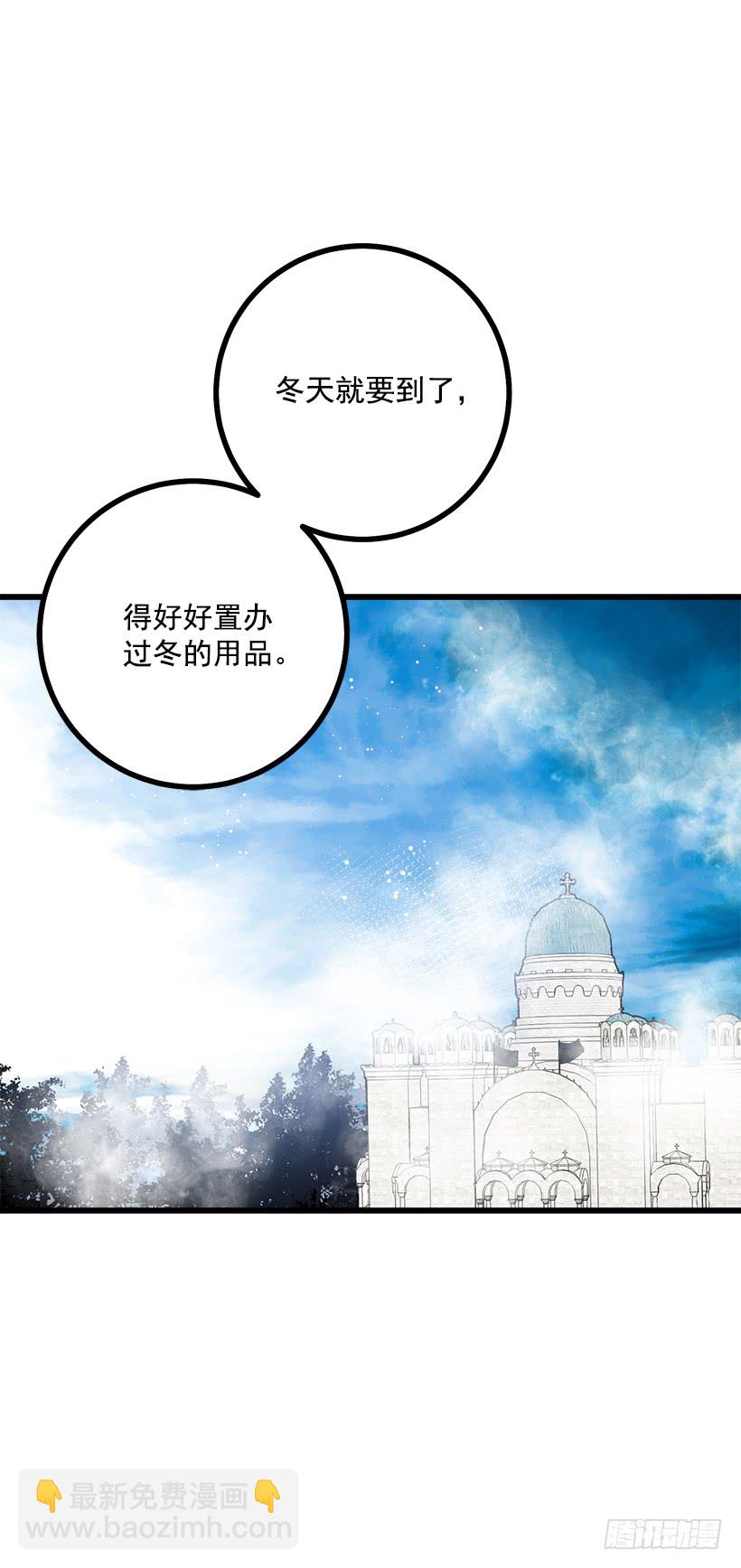 🍘我是这家的孩子 57.白城堡 第37页