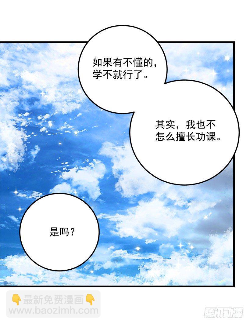 🍘我是这家的孩子 我究竟是谁？ 第10页