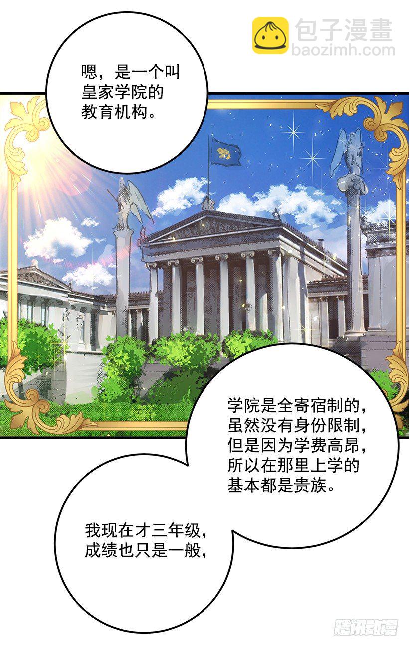 🍘我是这家的孩子 我究竟是谁？ 第12页