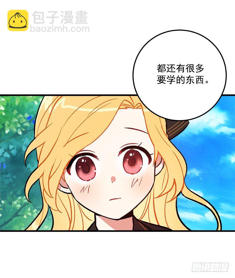 🍘我是这家的孩子 我究竟是谁？ 第14页