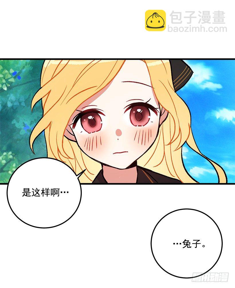 🍘我是这家的孩子 我究竟是谁？ 第15页