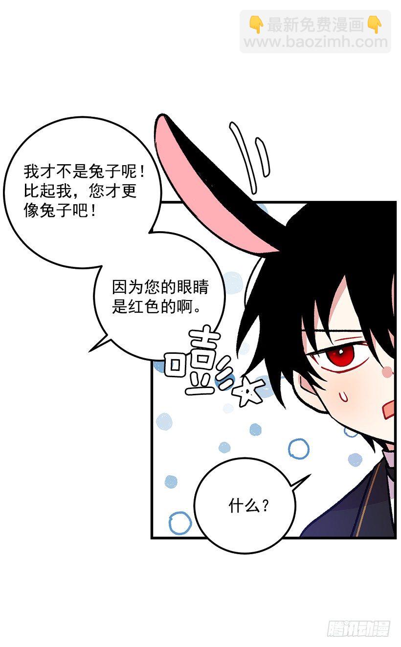 🍘我是这家的孩子 我究竟是谁？ 第17页