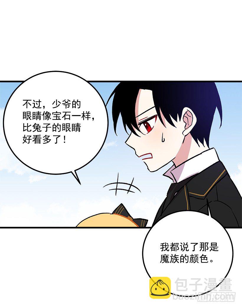 🍘我是这家的孩子 我究竟是谁？ 第18页