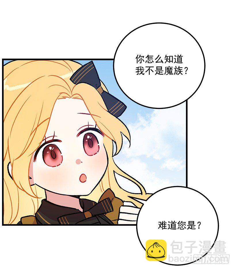 🍘我是这家的孩子 我究竟是谁？ 第20页