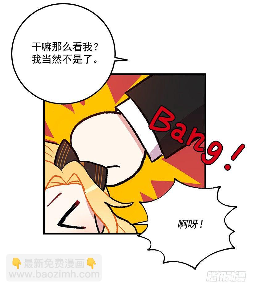 🍘我是这家的孩子 我究竟是谁？ 第21页