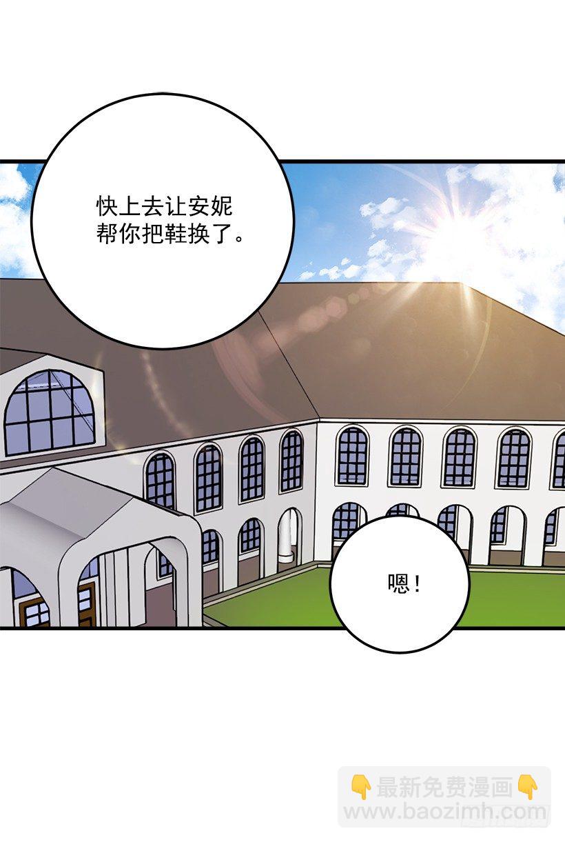 🍘我是这家的孩子 我究竟是谁？ 第24页