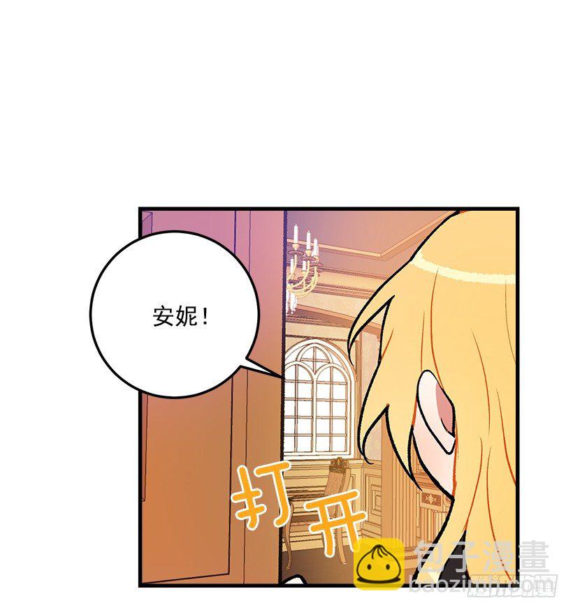 🍘我是这家的孩子 我究竟是谁？ 第25页