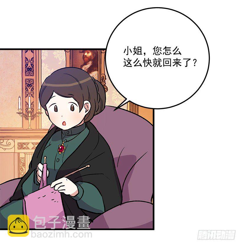 🍘我是这家的孩子 我究竟是谁？ 第26页