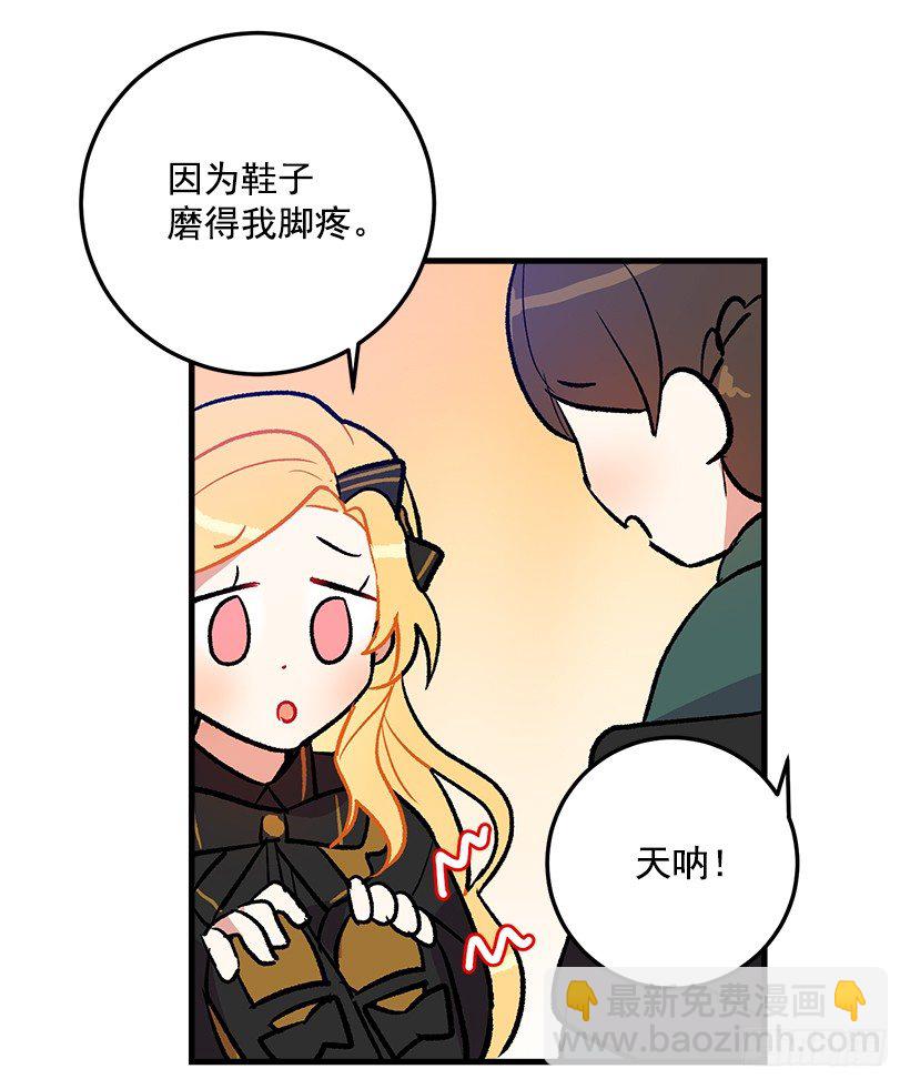 🍘我是这家的孩子 我究竟是谁？ 第27页