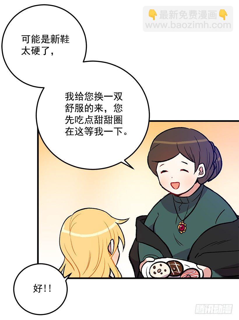 🍘我是这家的孩子 我究竟是谁？ 第28页