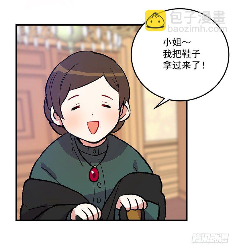 🍘我是这家的孩子 我究竟是谁？ 第33页