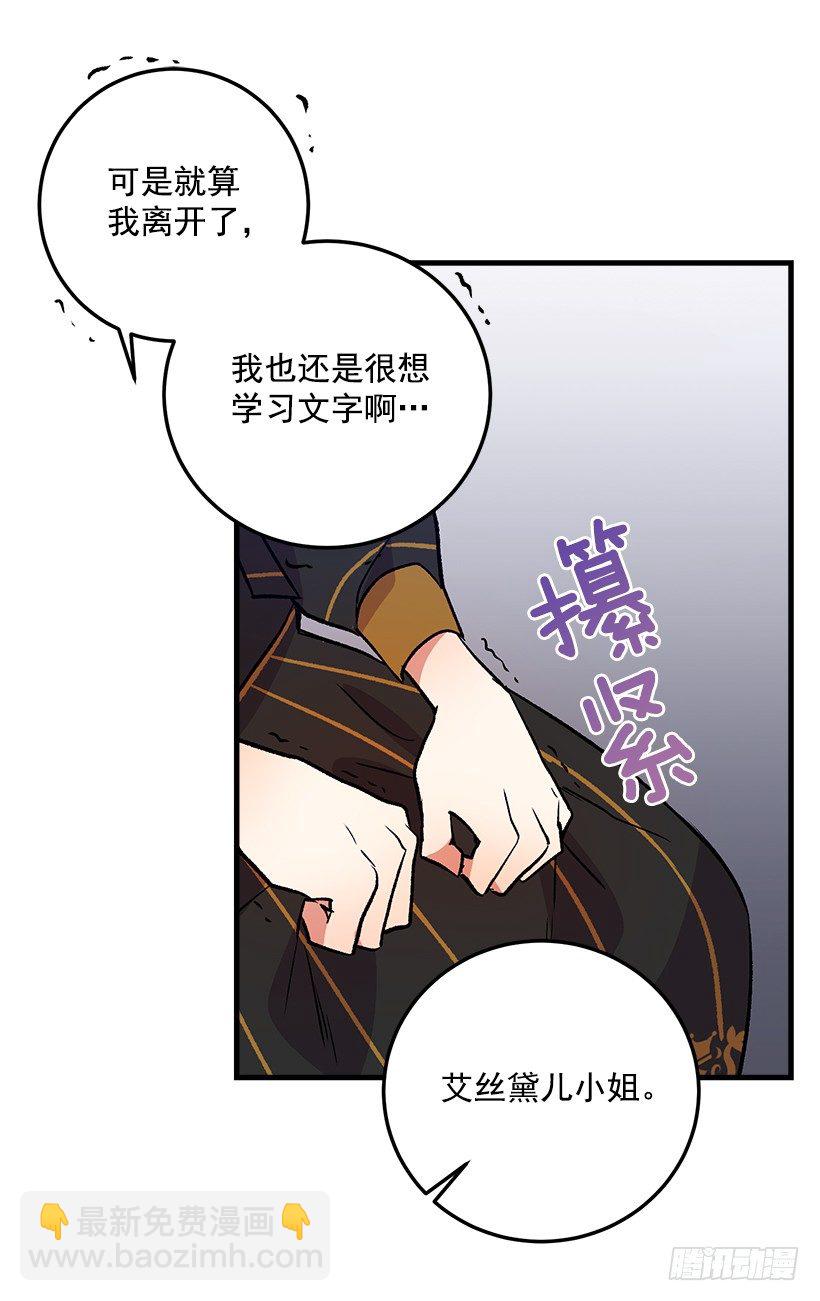 🍘我是这家的孩子 我究竟是谁？ 第37页