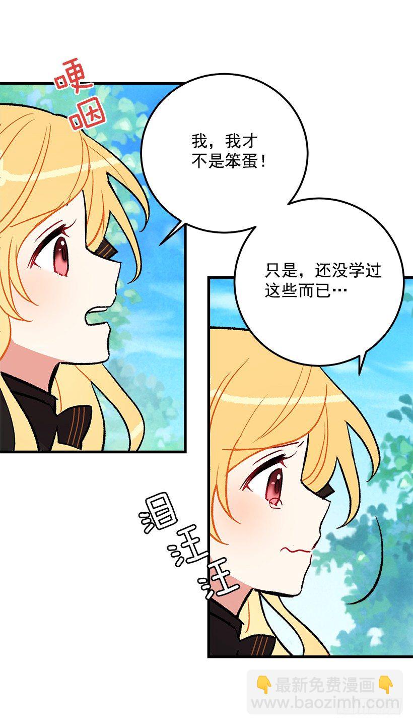 🍘我是这家的孩子 我究竟是谁？ 第7页