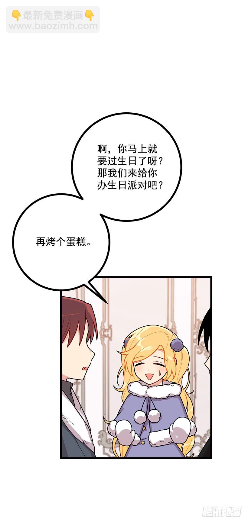 🍘我是这家的孩子 59.妹妹是个可怕的生物 第15页