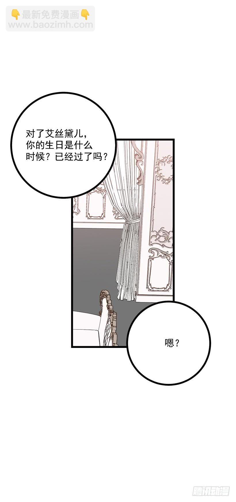 🍘我是这家的孩子 59.妹妹是个可怕的生物 第18页