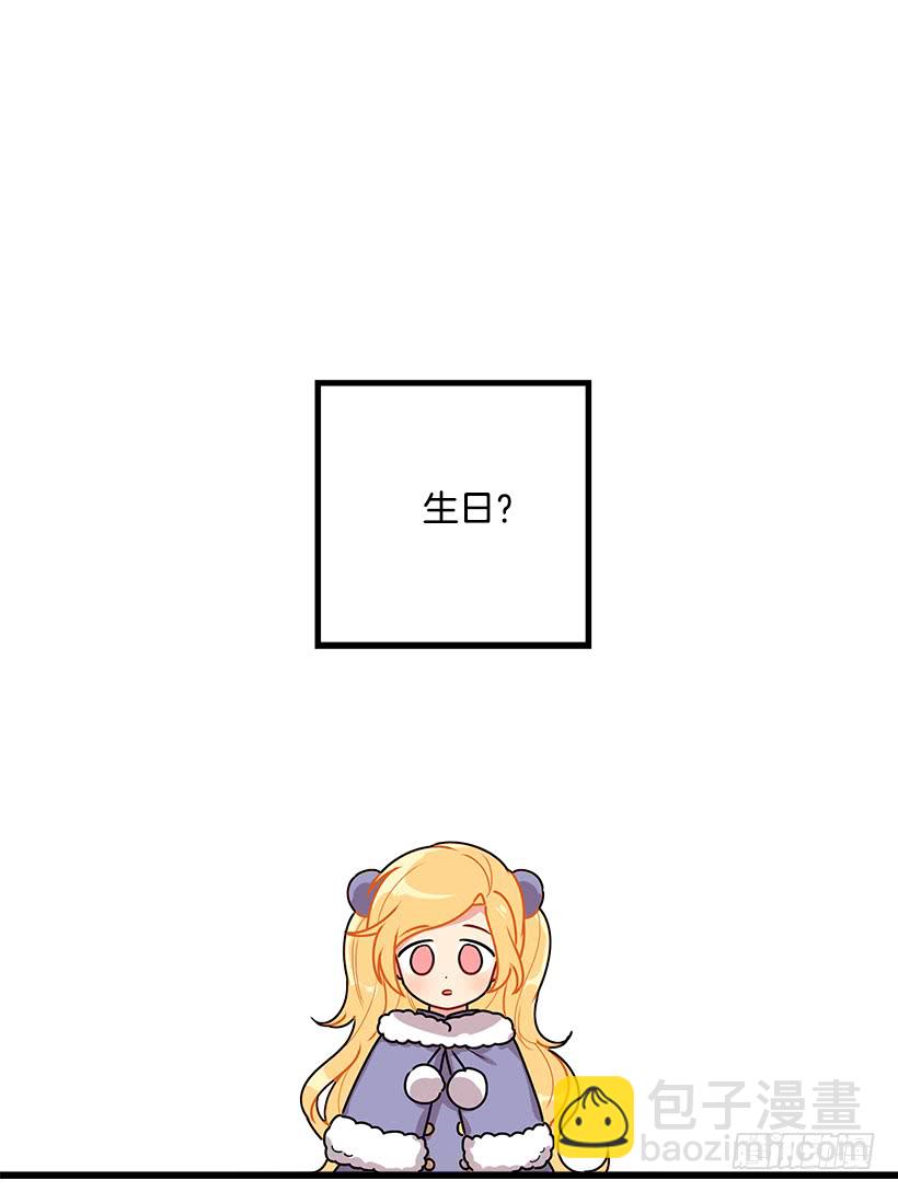 🍘我是这家的孩子 59.妹妹是个可怕的生物 第19页