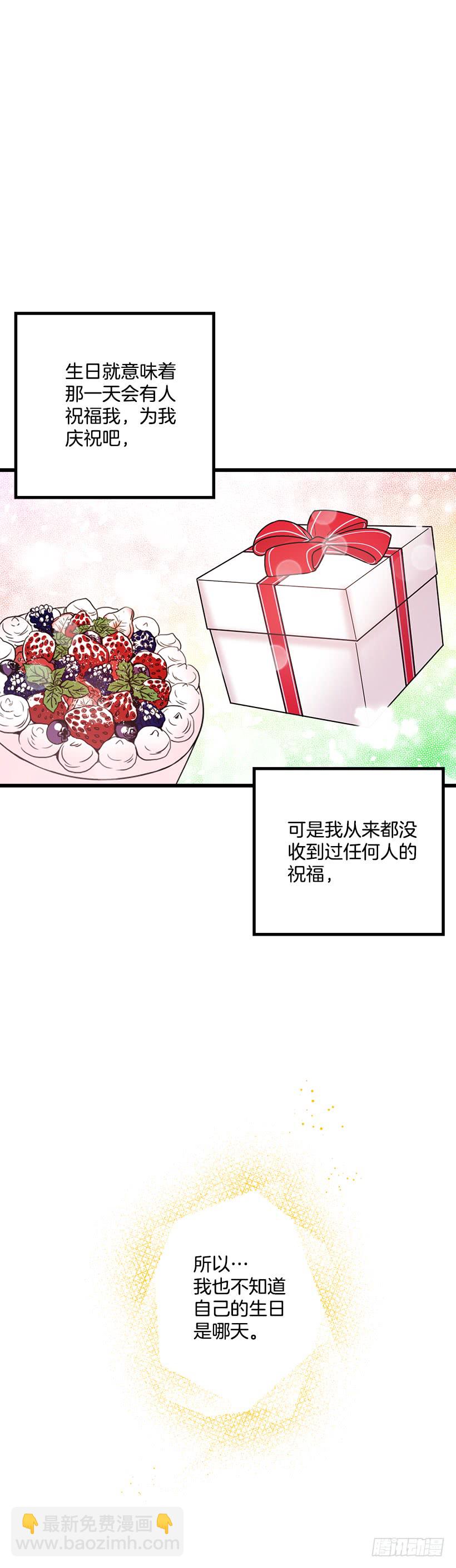 🍘我是这家的孩子 59.妹妹是个可怕的生物 第20页