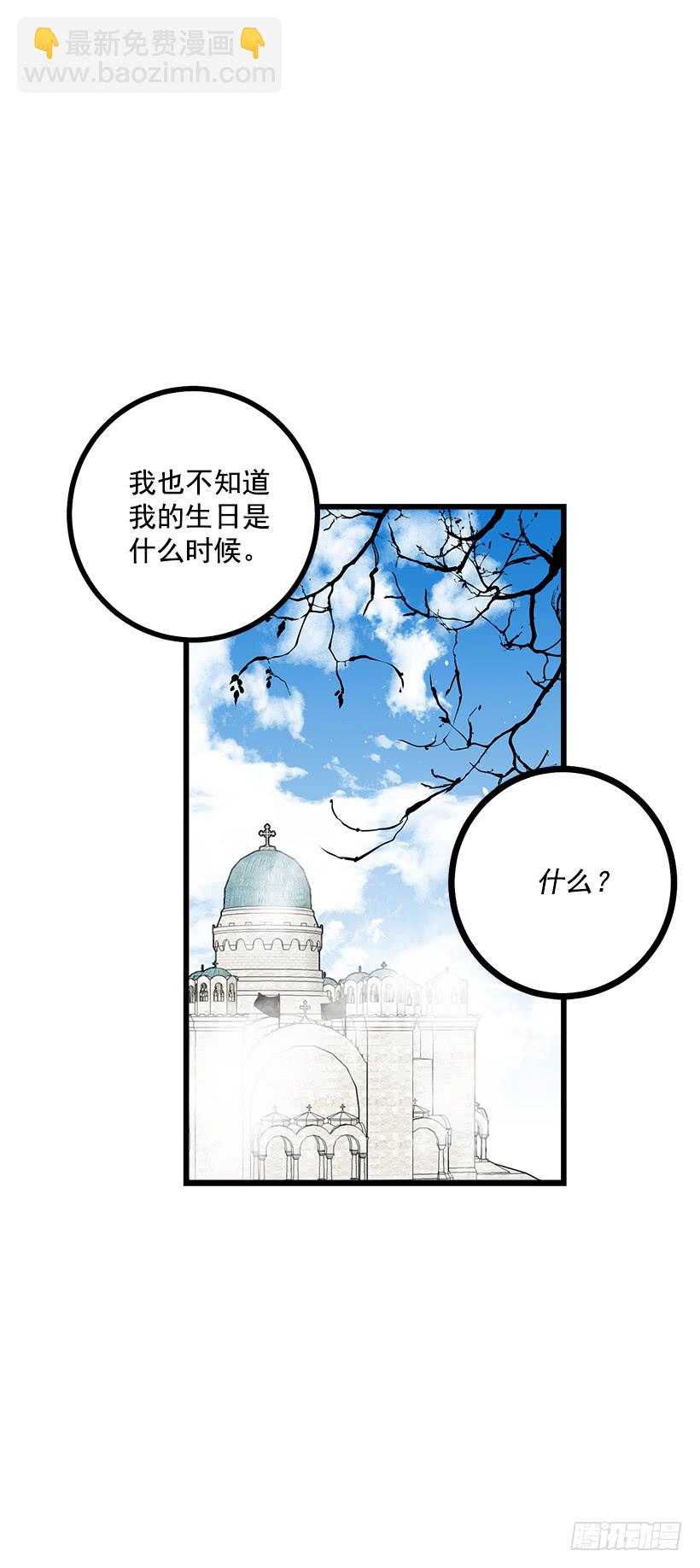 🍘我是这家的孩子 59.妹妹是个可怕的生物 第23页