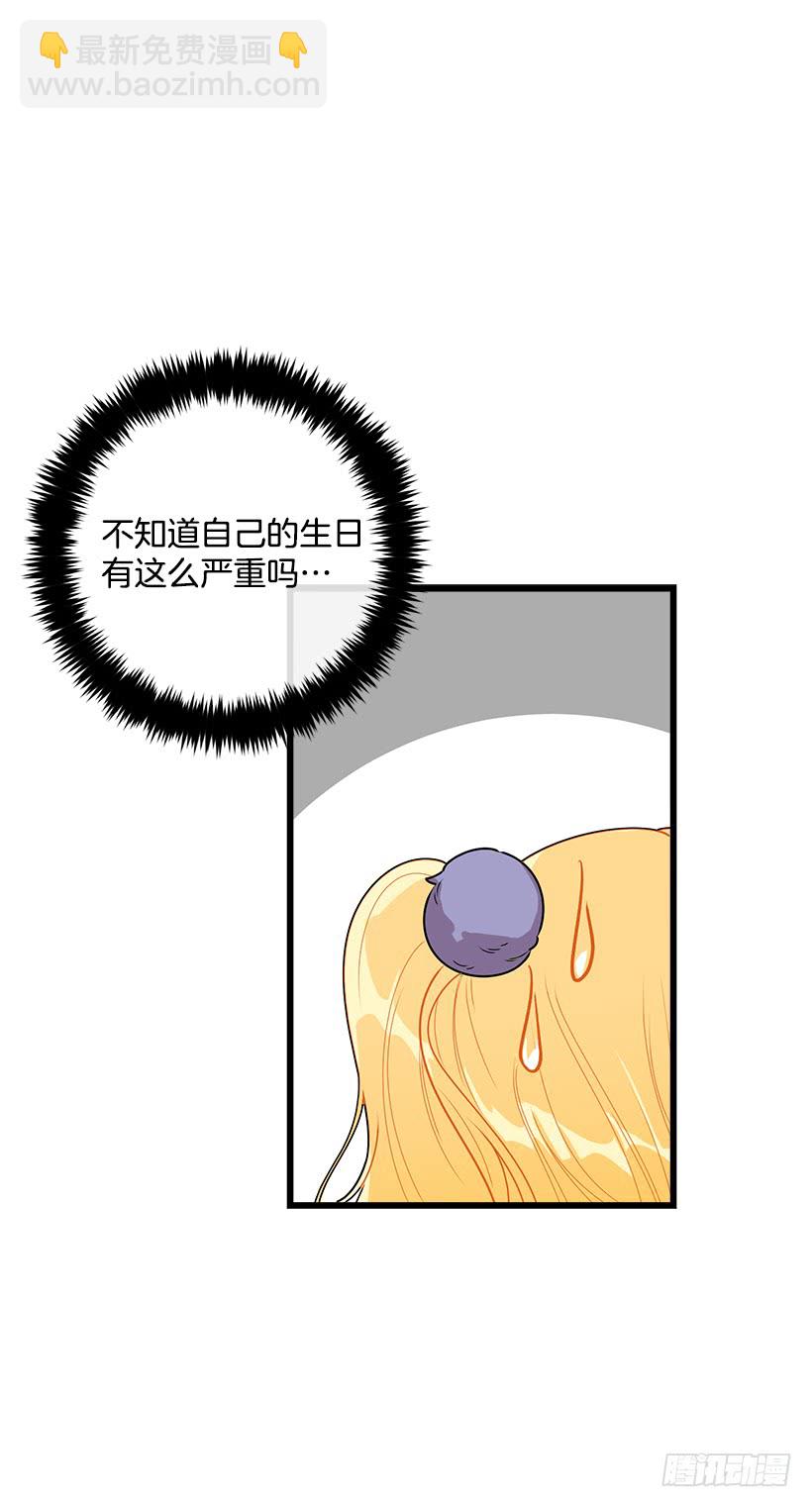 🍘我是这家的孩子 59.妹妹是个可怕的生物 第24页