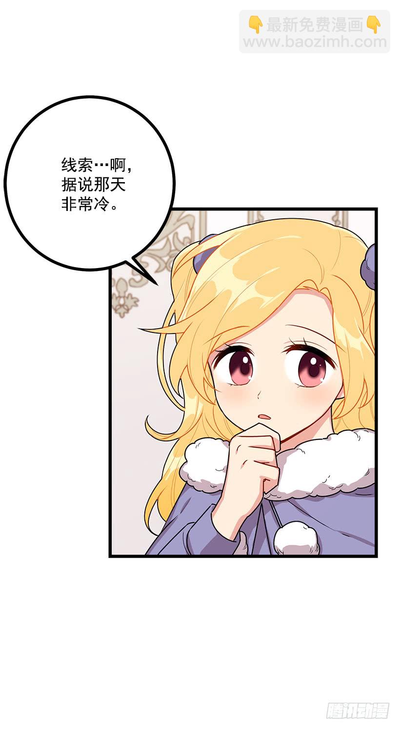 🍘我是这家的孩子 59.妹妹是个可怕的生物 第27页
